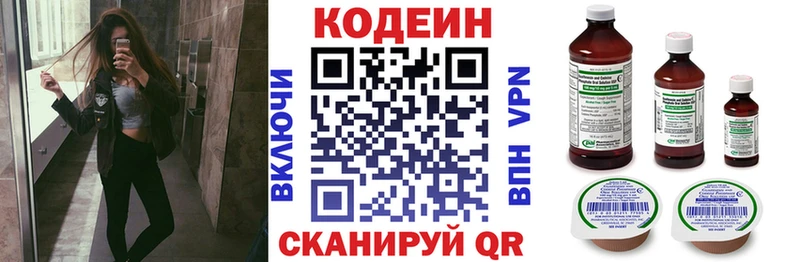 Кодеиновый сироп Lean напиток Lean (лин)  Озёры 