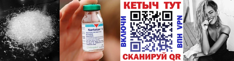 Кетамин VHQ  ОМГ ОМГ ССЫЛКА  Озёры 