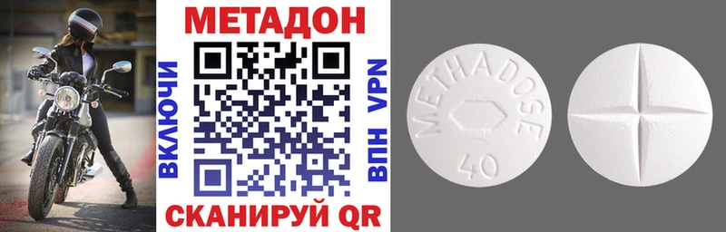 МЕТАДОН methadone Озёры