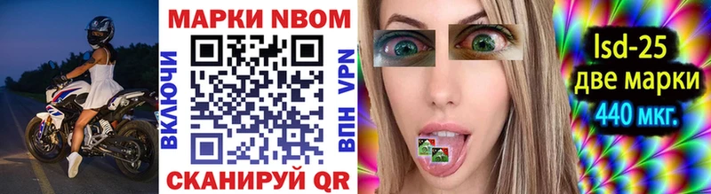 Марки 25I-NBOMe 1500мкг  МЕГА ONION  Озёры 